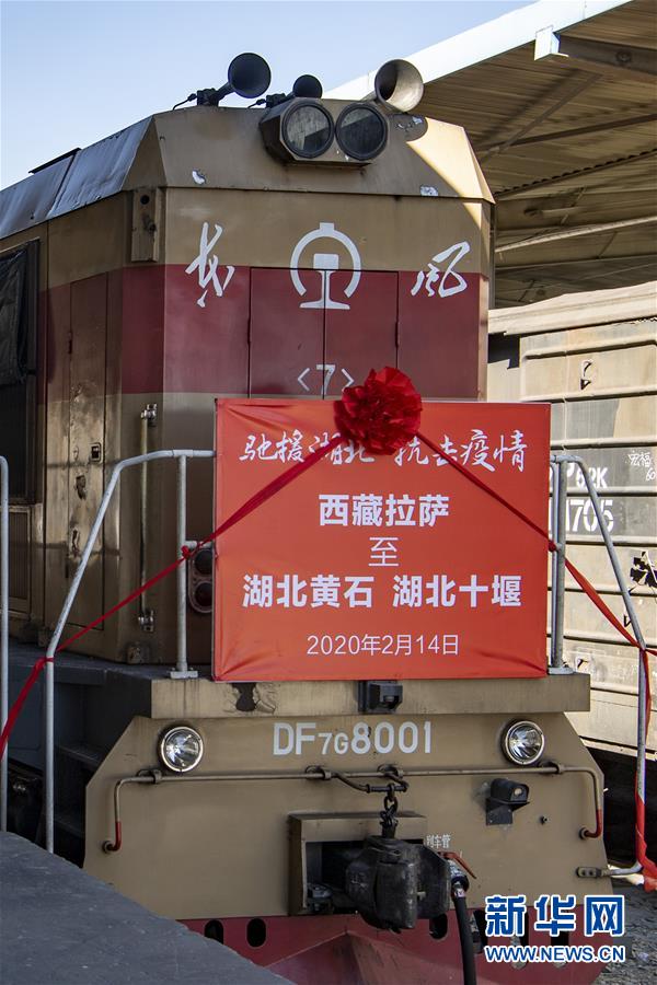 (新華全媒頭條·圖文互動(dòng))(6)血脈同心 共盼春來(lái)——疫情阻擊戰(zhàn)中的雪域故事