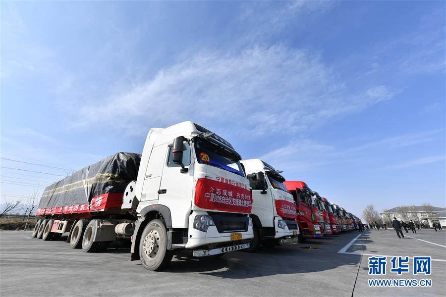 （聚焦疫情防控&middot;對口支援19省份在奮戰(zhàn)&middot;圖文互動）（1）&ldquo;寧&rdquo;成一股繩，心往一處&ldquo;襄&rdquo;&mdash;&mdash;寧夏對口支援襄陽紀實