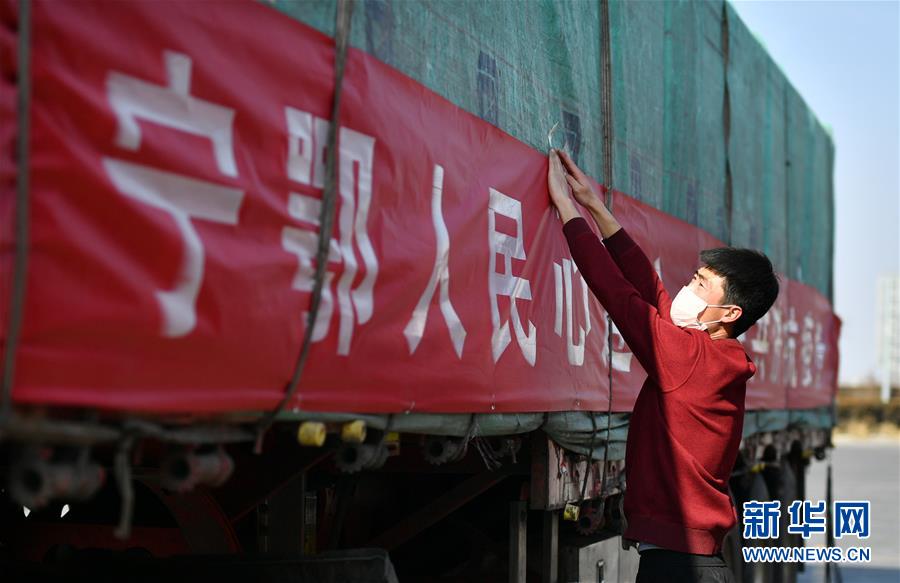（聚焦疫情防控&middot;對口支援19省份在奮戰(zhàn)&middot;圖文互動）（4）&ldquo;寧&rdquo;成一股繩，心往一處&ldquo;襄&rdquo;&mdash;&mdash;寧夏對口支援襄陽紀實