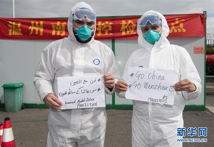 （新華全媒頭條&middot;圖文互動(dòng)）（15）聽，人類命運(yùn)共同體的大合唱&mdash;&mdash;中國(guó)同國(guó)際社會(huì)攜手抗擊新冠肺炎疫情述評(píng)