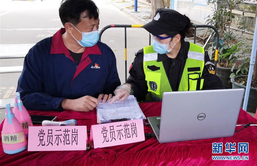 （圖文互動(dòng)）（3）飄揚(yáng)的紅旗&mdash;&mdash;記深圳特區(qū)戰(zhàn)&ldquo;疫&rdquo;一線的基層黨員干部