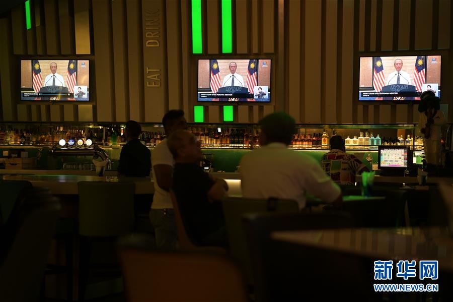 (國際疫情)(2)馬來西亞宣布實施更嚴(yán)格措施防控新冠肺炎疫情