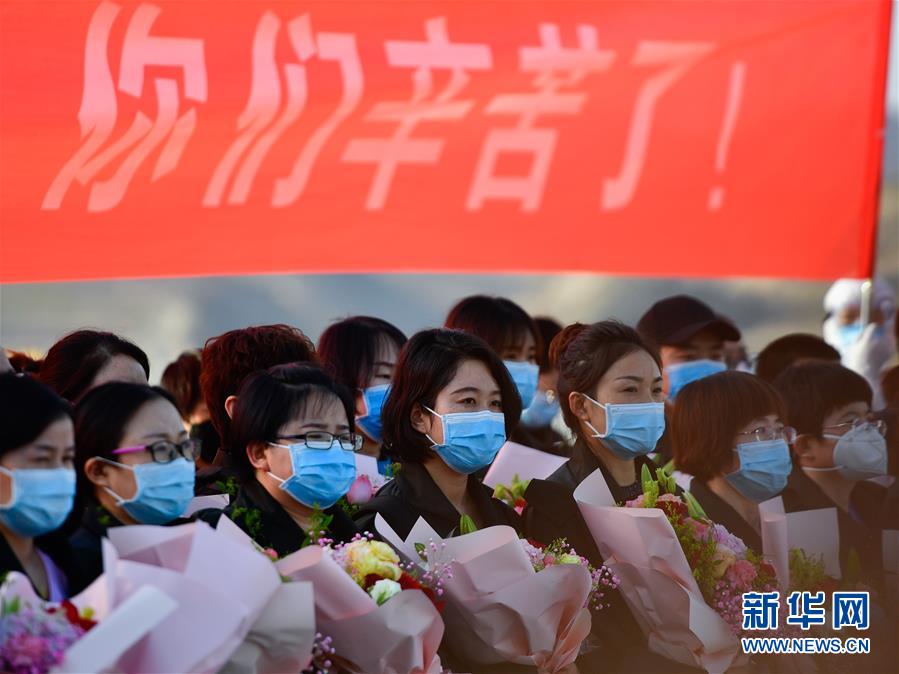 （新華全媒頭條&middot;圖文互動(dòng)）（1）最美逆行者，武漢永遠(yuǎn)記得你！&mdash;&mdash;首批援鄂醫(yī)療隊(duì)返程紀(jì)實(shí)