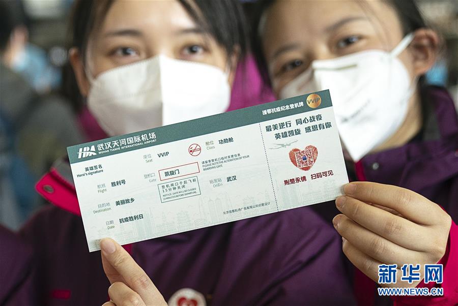 （新華全媒頭條&middot;圖文互動(dòng)）（6）最美逆行者，武漢永遠(yuǎn)記得你！&mdash;&mdash;首批援鄂醫(yī)療隊(duì)返程紀(jì)實(shí)