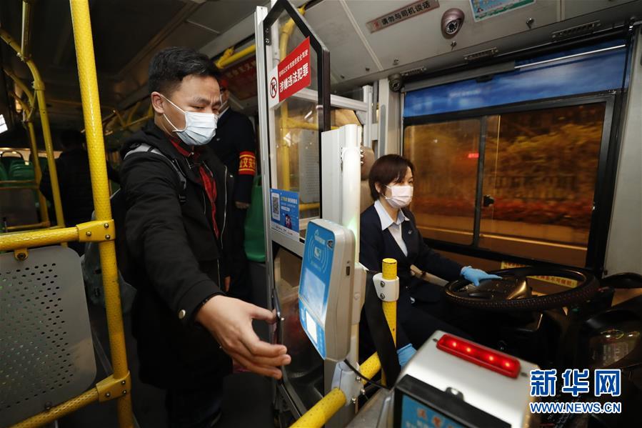 (聚焦疫情防控)(5)武漢市部分公交車恢復(fù)開行