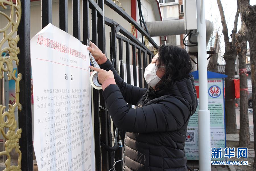 （聚焦疫情防控&middot;圖文互動(dòng)）（2）抗擊疫情，不獲全勝?zèng)Q不收兵&mdash;&mdash;天津&ldquo;小巷總理&rdquo;戰(zhàn)&ldquo;疫&rdquo;記