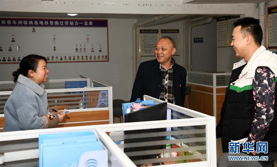 (新華全媒頭條·圖文互動(dòng))(8)來自大山深處的“移民管家”——記貴州正安縣瑞濠街道辦事處主任吳太璽