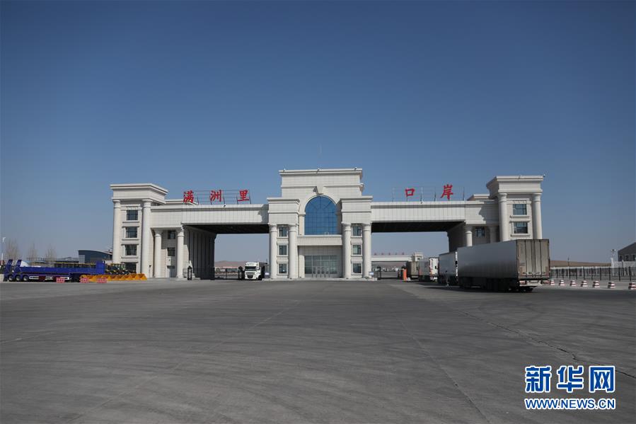 (聚焦疫情防控·圖文互動)(5)“確保輸入病例不影響居民正常生活”——中國最大陸路口岸內(nèi)蒙古滿洲里口岸抗疫見聞