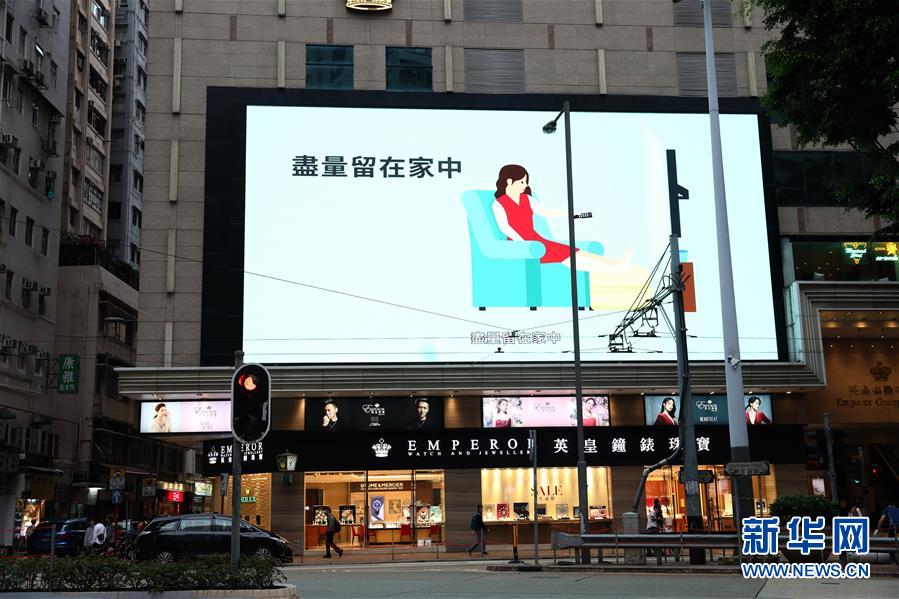 (聚焦疫情防控)(8)香港:處處提示“同心抗疫”
