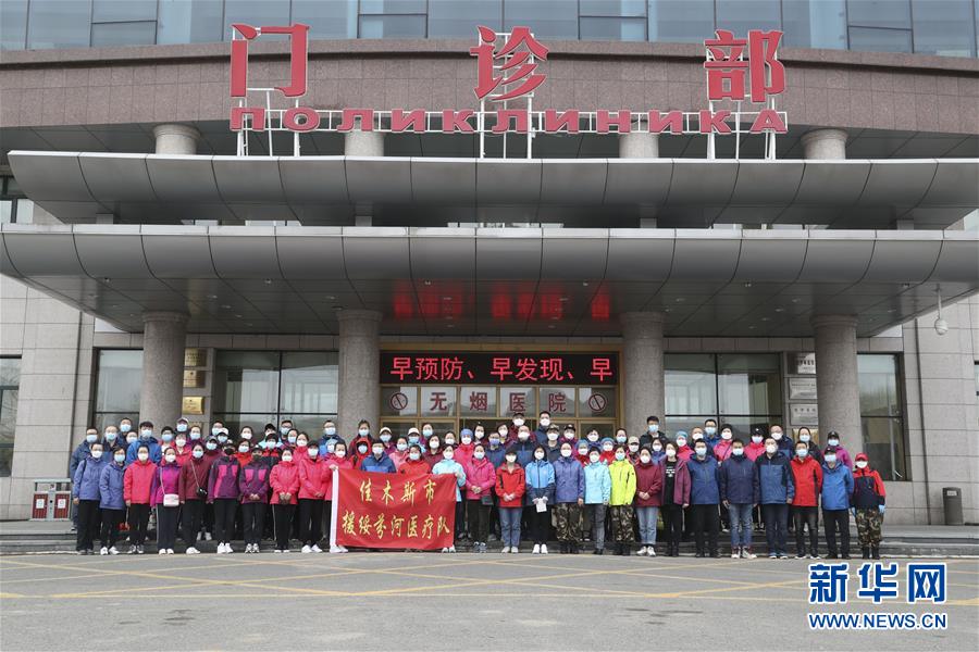 （新華全媒頭條&middot;圖文互動）（1）邊城戰(zhàn)&ldquo;疫&rdquo;&mdash;&mdash;綏芬河、滿洲里境外輸入疫情防控紀實