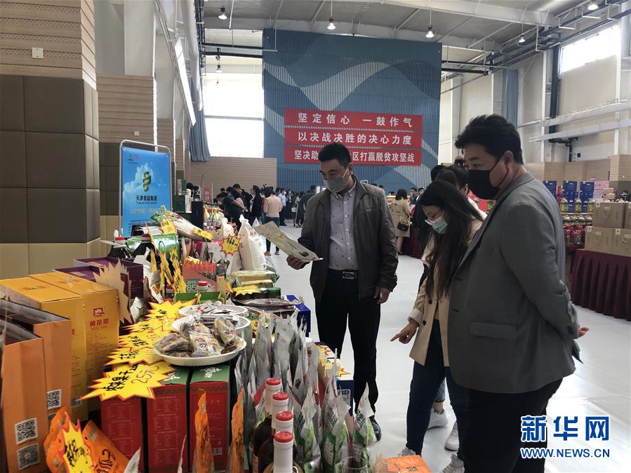 (圖文互動(dòng))(1)天津消費(fèi)扶貧“云簽約”逾15億元