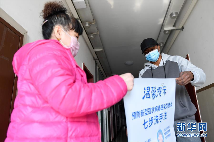 （抗疫中的真善美&middot;圖文互動）（2）特殊的假期&mdash;&mdash;一位非洲留學生班長在中國的抗疫經(jīng)歷