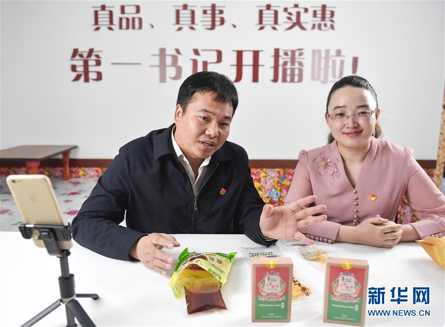 (在習(xí)近平新時(shí)代中國(guó)特色社會(huì)主義思想指引下——新時(shí)代新作為新篇章·習(xí)近平總書(shū)記關(guān)切事·圖文互動(dòng))(1)“電”亮脫貧致富路——脫貧攻堅(jiān)戰(zhàn)中的電商故事