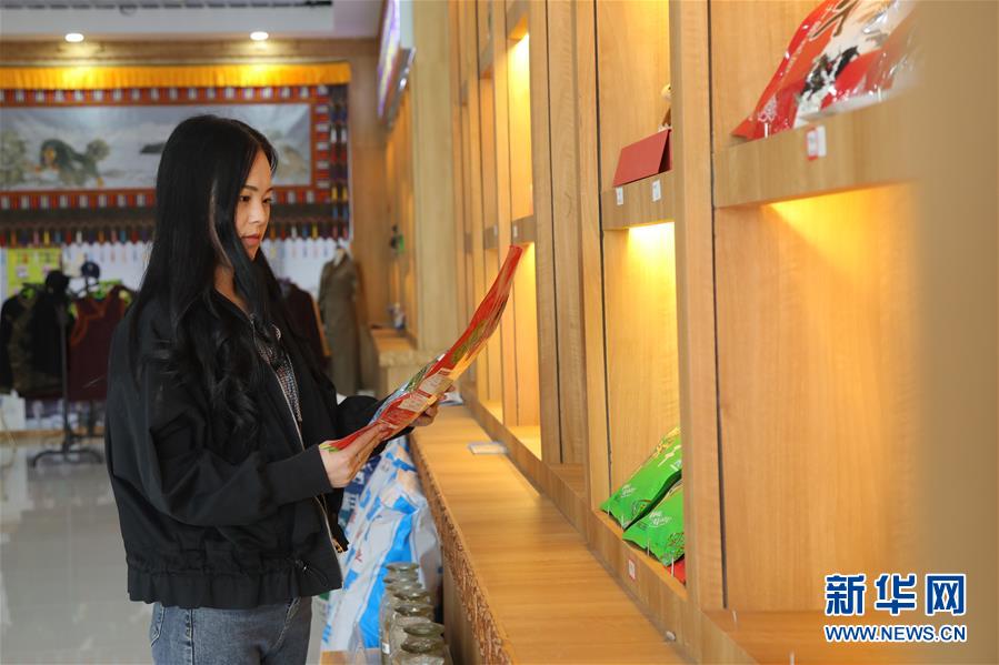 (決戰(zhàn)決勝脫貧攻堅(jiān)·圖文互動(dòng))(1)電商扶貧鋪就藏區(qū)脫貧致富“快車道”