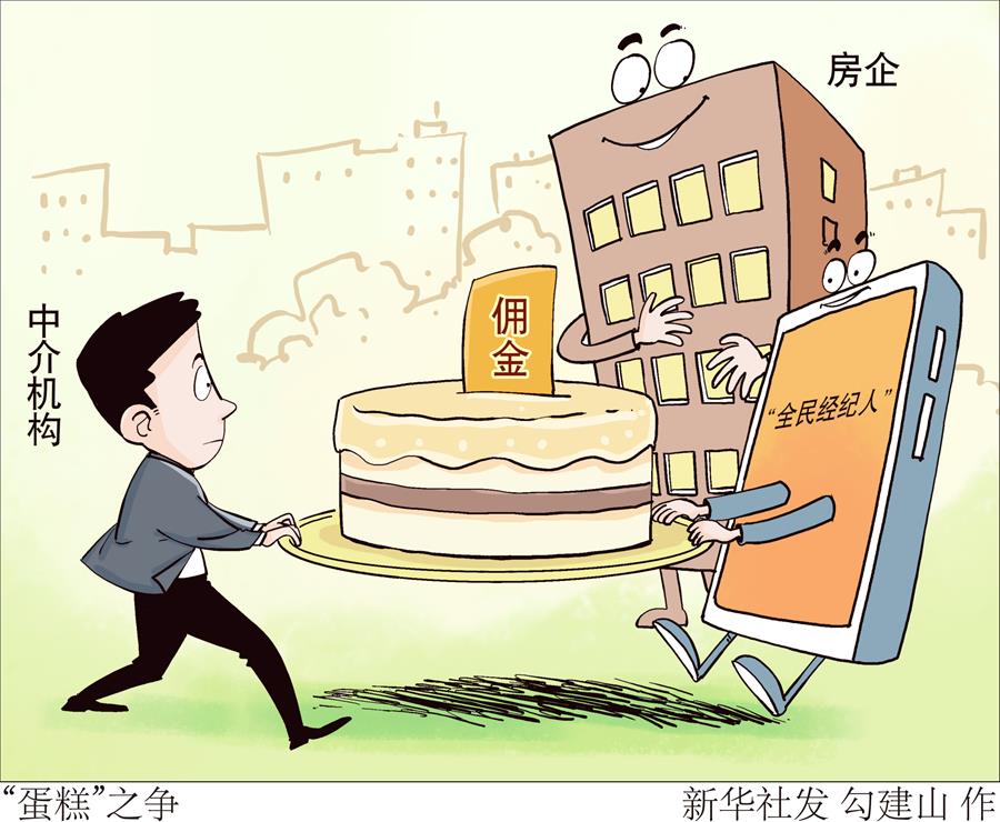 （圖表&middot;漫畫）［新華視點(diǎn)］&ldquo;蛋糕&rdquo;之爭(zhēng)