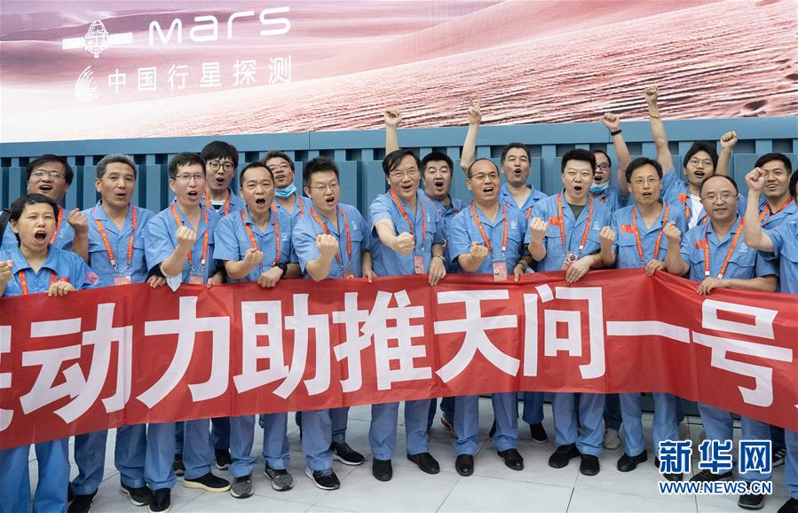 （圖文互動(dòng)）（8）我國(guó)首次火星探測(cè)任務(wù)&ldquo;天問(wèn)一號(hào)&rdquo;探測(cè)器成功發(fā)射