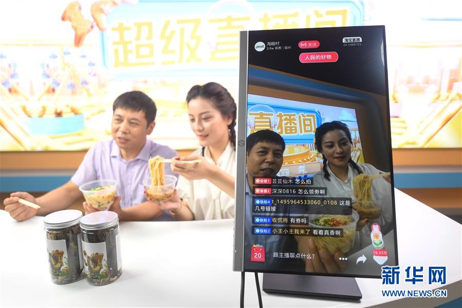 （走向我們的小康生活）（1）浙江衢州：農(nóng)民變主播 手機(jī)變農(nóng)具