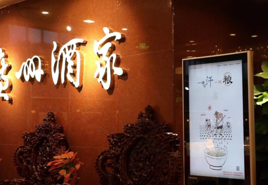 （在習(xí)近平新時代中國特色社會主義思想指引下&mdash;&mdash;新時代新作為新篇章&middot;習(xí)近平總書記關(guān)切事&middot;圖文互動）（4）讓&ldquo;舌尖上的節(jié)約&rdquo;成為習(xí)慣&mdash;&mdash;全社會營造浪費可恥、節(jié)約為榮的氛圍掃描