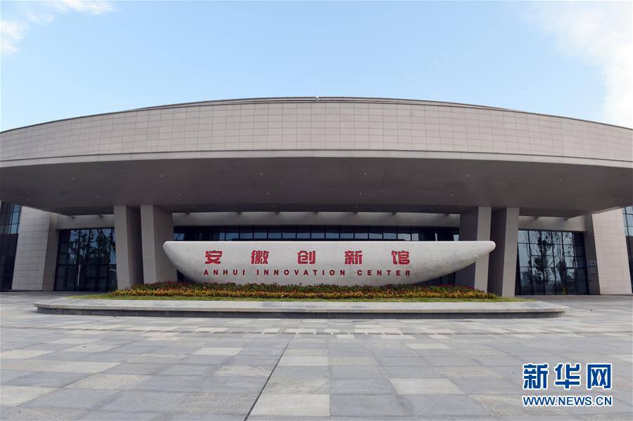 (在習(xí)近平新時(shí)代中國特色社會(huì)主義思想指引下——新時(shí)代新作為新篇章·習(xí)近平總書記關(guān)切事·圖文互動(dòng))(2)“皖”美創(chuàng)新不簡單——來自江淮大地的創(chuàng)新故事