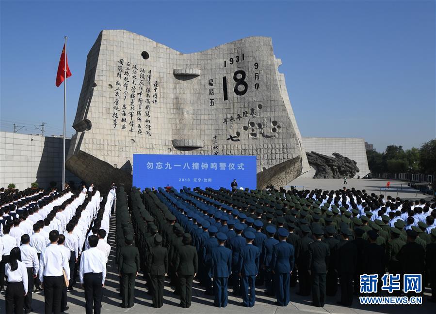 （新華全媒頭條&middot;圖文互動）（2）銘記歷史 砥礪奮進&mdash;&mdash;寫在中國人民抗日戰(zhàn)爭暨世界反法西斯戰(zhàn)爭勝利75周年之際