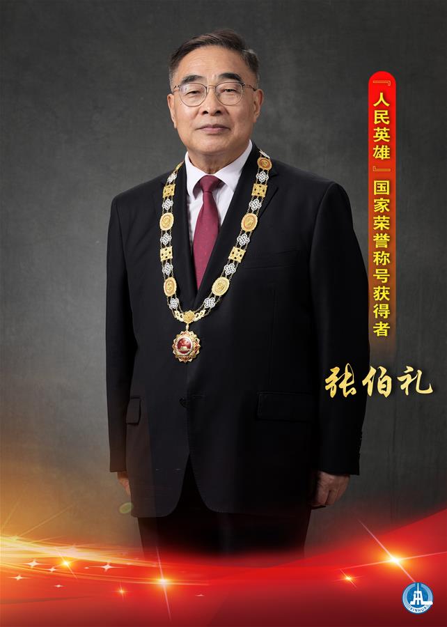 （圖表&middot;海報(bào)）［時(shí)政］&ldquo;人民英雄&rdquo;國(guó)家榮譽(yù)稱號(hào)獲得者&mdash;&mdash;張伯禮