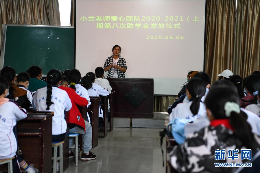 （熱點(diǎn)鮮報(bào)&middot;圖文互動(dòng)）（2）為了大涼山的下一代，她奔赴在助學(xué)路上