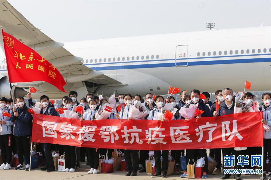 （抗疫一線醫(yī)務(wù)人員英雄群體&middot;圖文互動(dòng)）（1）你的名字，我們的希望&mdash;&mdash;記國(guó)家援鄂抗疫醫(yī)療隊(duì)