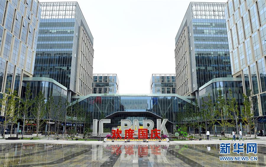 （新華全媒頭條&middot;圖文互動）（1）逆勢增長5.9%的背后&mdash;&mdash;中關(guān)村創(chuàng)新地標(biāo)里蘊(yùn)藏的發(fā)展密碼