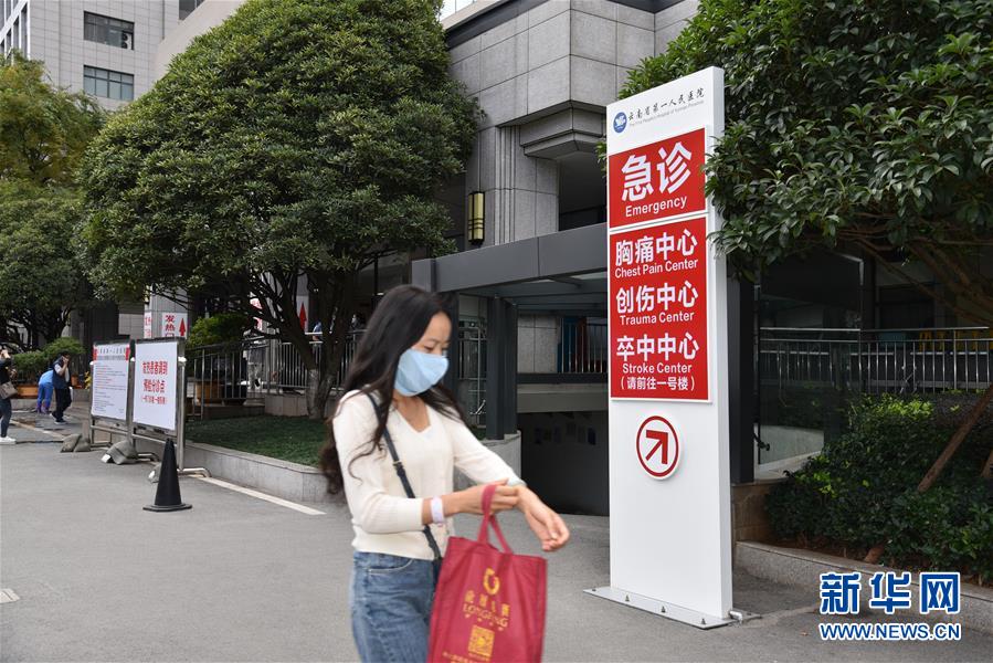 (圖文互動(dòng))(1)醫(yī)療服務(wù)“不打烊”——國(guó)慶假期醫(yī)院走訪(fǎng)見(jiàn)聞