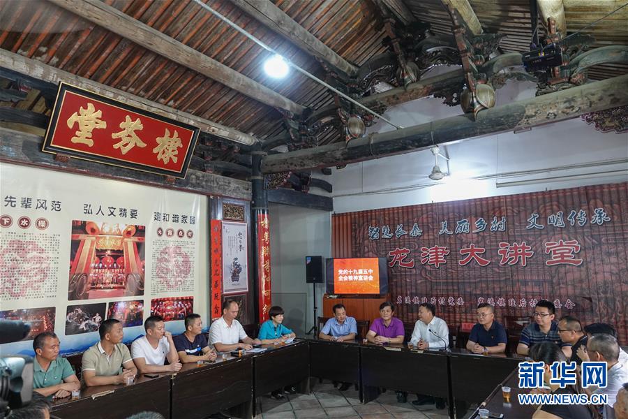 （五中全會精神在基層&middot;圖文互動）（3）天津、福建、廣東、云南等地創(chuàng)新形式讓黨的十九屆五中全會精神&ldquo;飛入尋常百姓家&rdquo;