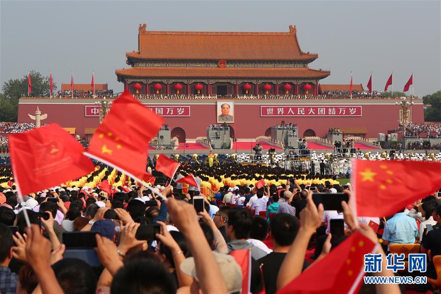 （國(guó)慶70周年&middot;慶祝大會(huì)）慶祝中華人民共和國(guó)成立70周年大會(huì)在京隆重舉行