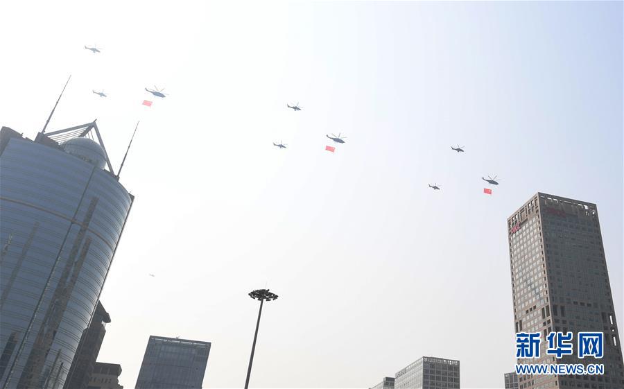 （國慶70周年&middot;慶祝大會）慶祝中華人民共和國成立70周年大會在京隆重舉行