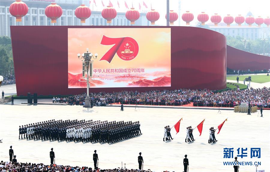 （國(guó)慶70周年&middot;慶祝大會(huì)）慶祝中華人民共和國(guó)成立70周年大會(huì)在京隆重舉行