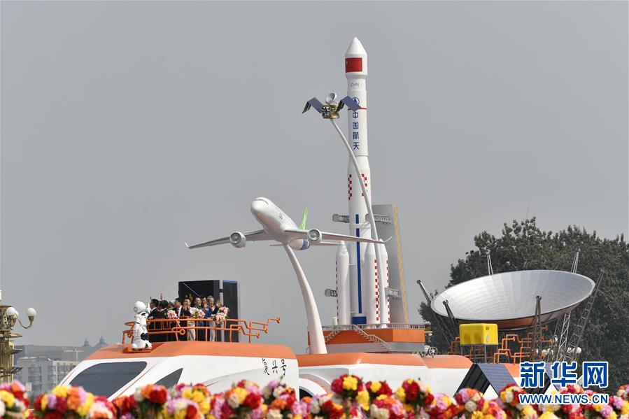 （國慶70周年&middot;慶祝大會）慶祝中華人民共和國成立70周年大會在京隆重舉行