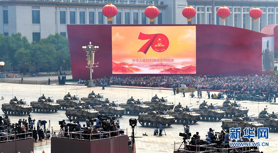 （國慶70周年&middot;慶祝大會(huì)）慶祝中華人民共和國成立70周年大會(huì)在京隆重舉行