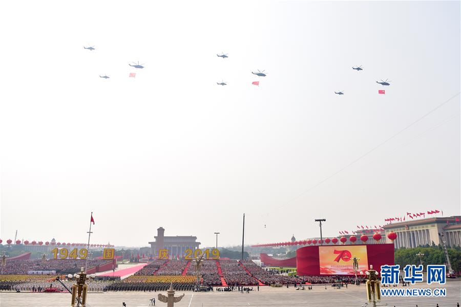 （國慶70周年&middot;慶祝大會）慶祝中華人民共和國成立70周年大會在京隆重舉行