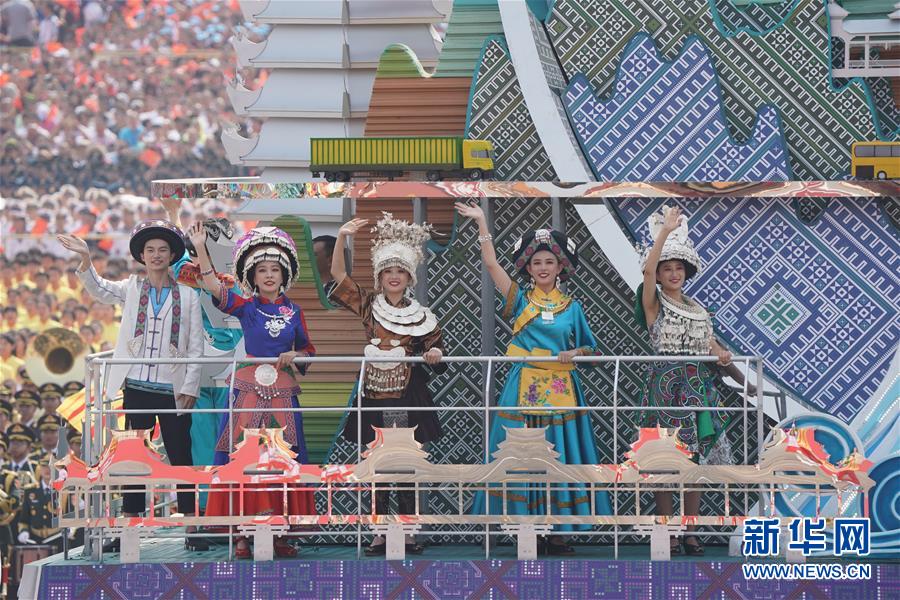 （新華視界&middot;國慶70周年&middot;慶祝大會）慶祝中華人民共和國成立70周年大會在京隆重舉行