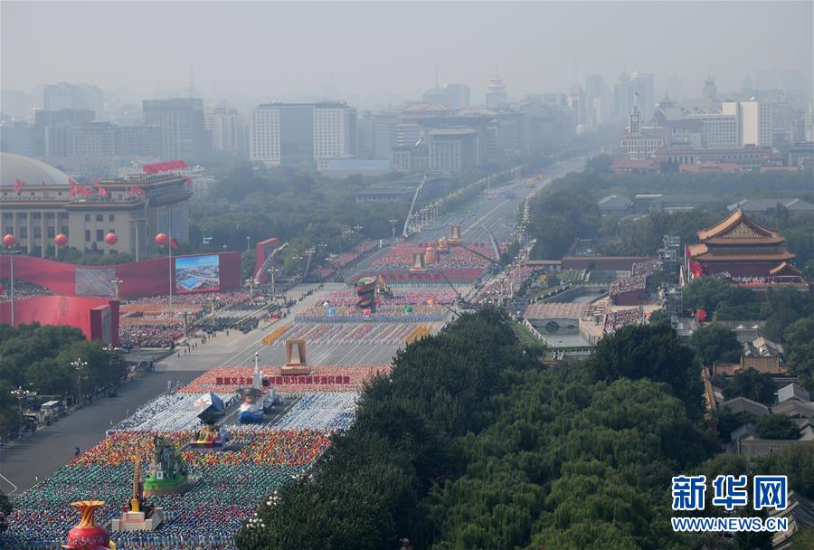 （國慶70周年&middot;慶祝大會(huì)）慶祝中華人民共和國成立70周年大會(huì)在京隆重舉行