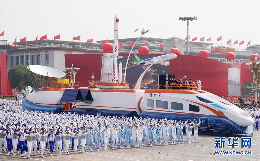 （國慶70周年&middot;慶祝大會(huì)）慶祝中華人民共和國成立70周年大會(huì)在京隆重舉行