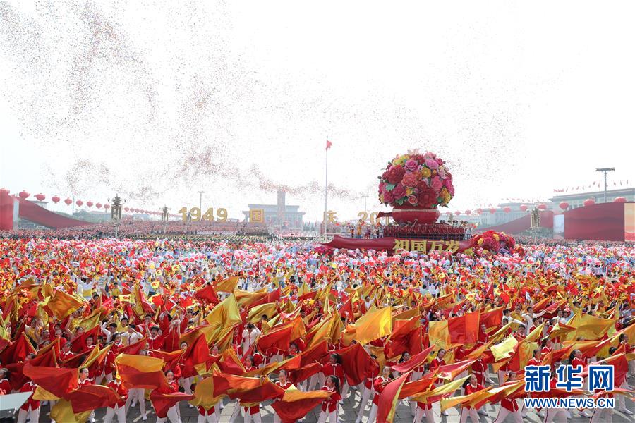 （新華視界&middot;國慶70周年&middot;慶祝大會(huì)）慶祝中華人民共和國成立70周年大會(huì)在京隆重舉行