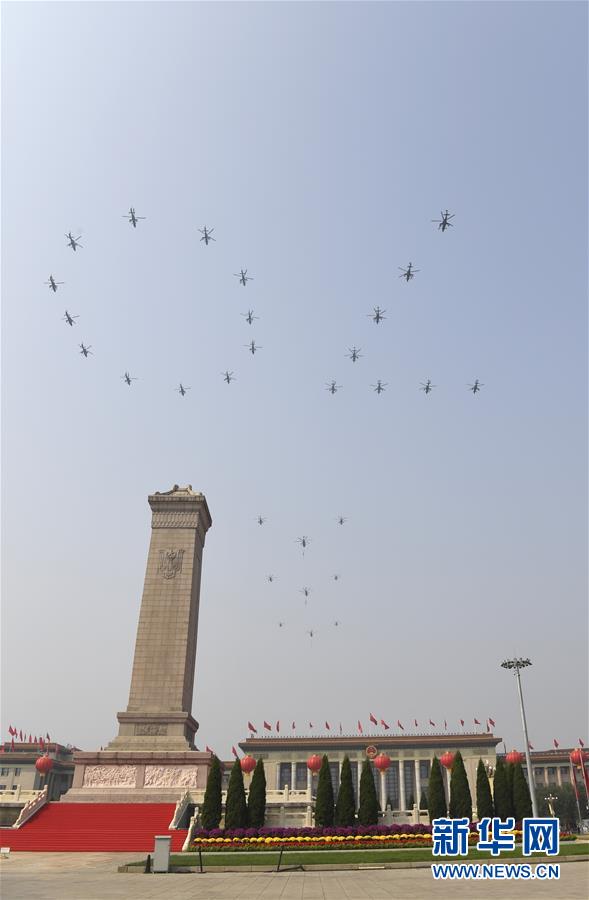 （國(guó)慶70周年&middot;慶祝大會(huì)）慶祝中華人民共和國(guó)成立70周年大會(huì)在京隆重舉行