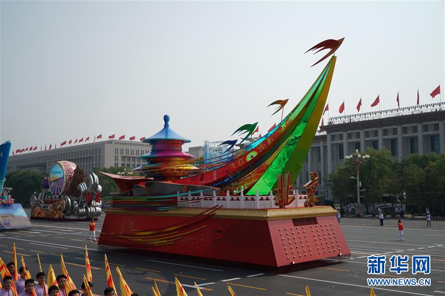 （國慶70周年&middot;慶祝大會）慶祝中華人民共和國成立70周年大會在京隆重舉行