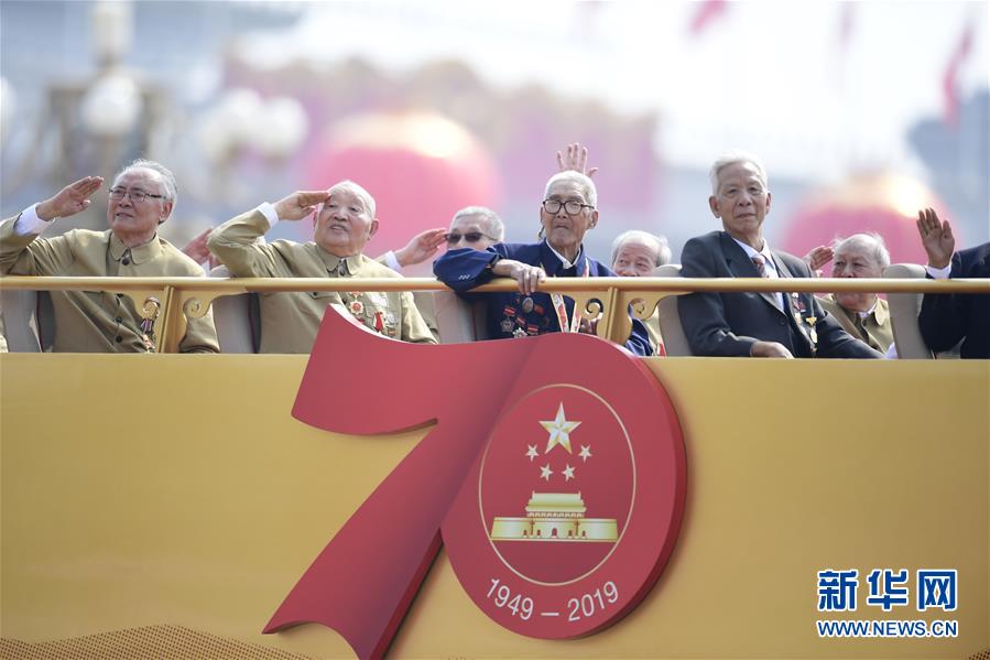 （國(guó)慶70周年&middot;慶祝大會(huì)）慶祝中華人民共和國(guó)成立70周年大會(huì)在京隆重舉行