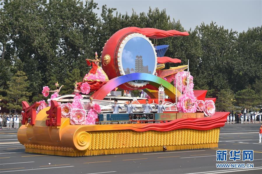 （國慶70周年&middot;慶祝大會(huì)）慶祝中華人民共和國成立70周年大會(huì)在京隆重舉行