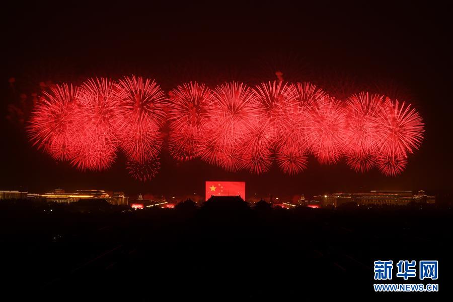 （國(guó)慶70周年&middot;聯(lián)歡活動(dòng)）慶祝中華人民共和國(guó)成立70周年聯(lián)歡活動(dòng)在京舉行