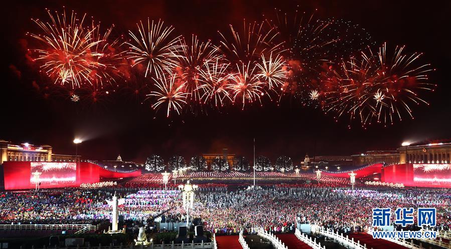 （國(guó)慶70周年&middot;聯(lián)歡活動(dòng)）慶祝中華人民共和國(guó)成立70周年聯(lián)歡活動(dòng)在京舉行