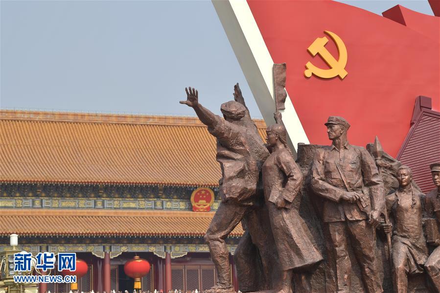 （國(guó)慶70周年&middot;慶祝大會(huì)）慶祝中華人民共和國(guó)成立70周年大會(huì)在京隆重舉行