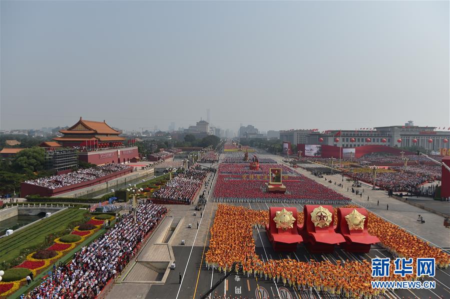 （國(guó)慶70周年&middot;慶祝大會(huì)）慶祝中華人民共和國(guó)成立70周年大會(huì)在京隆重舉行