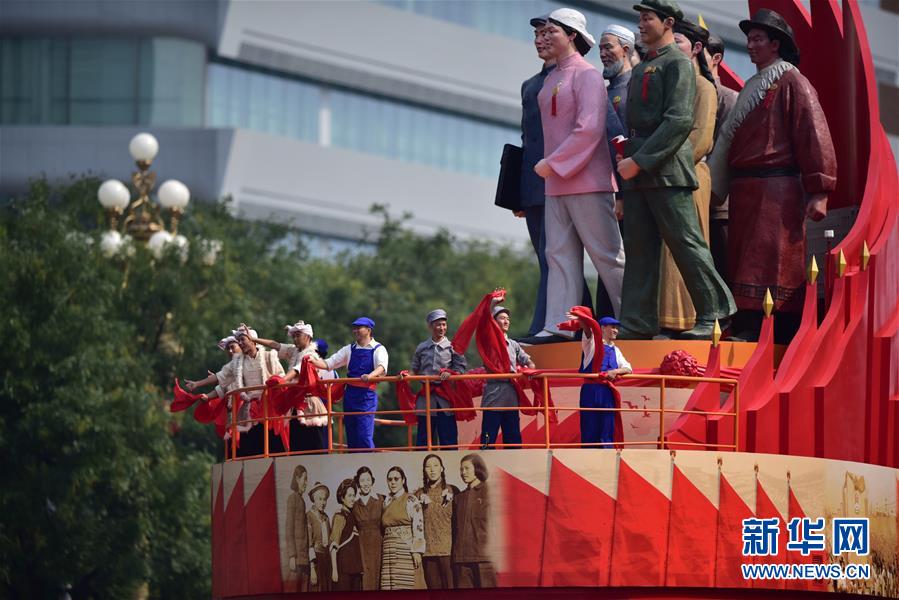 （國慶70周年&middot;慶祝大會(huì)）慶祝中華人民共和國成立70周年大會(huì)在京隆重舉行