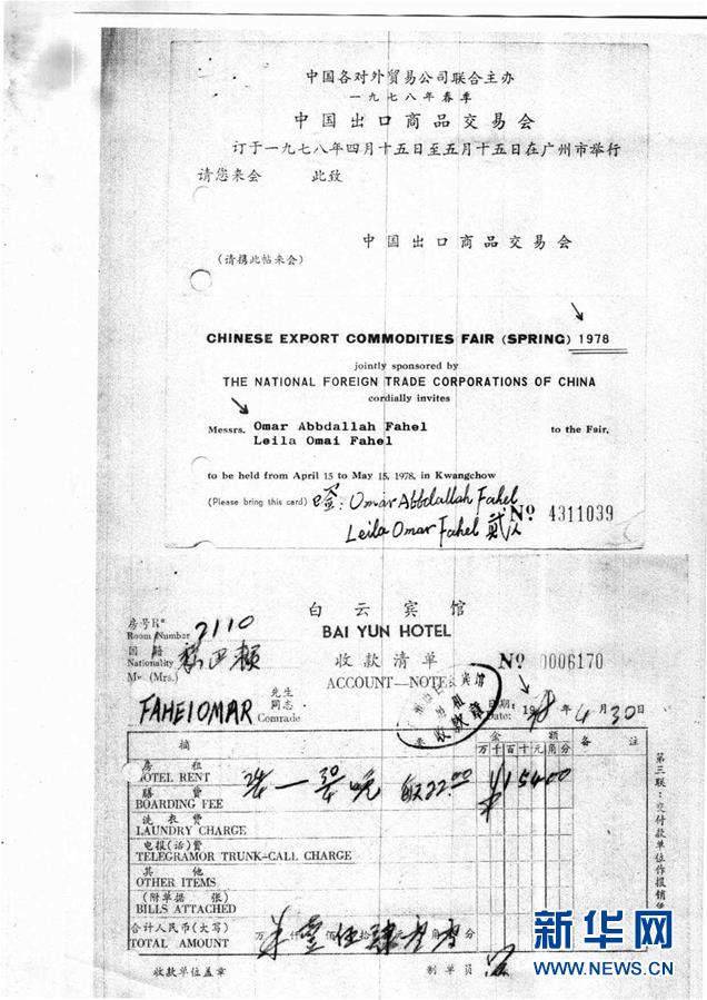 (在習(xí)近平新時(shí)代中國特色社會主義思想指引下——新時(shí)代新作為新篇章·總書記關(guān)切開放事·圖文互動)(2)老“廣交” 新“前沿”